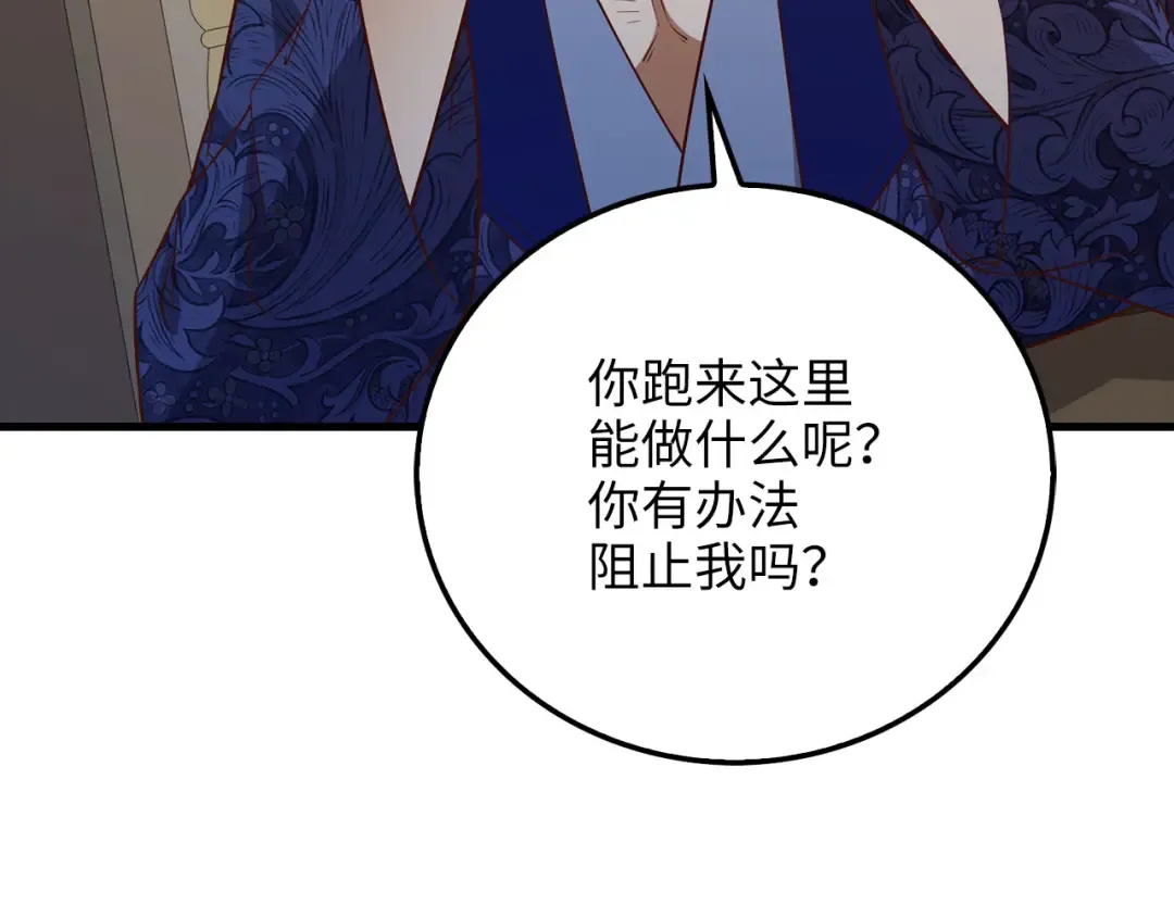 第99话 宣战 第148页