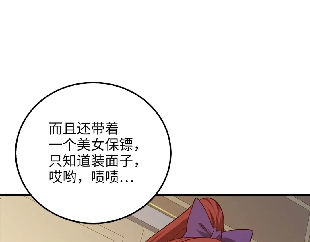 第99话 宣战 第149页