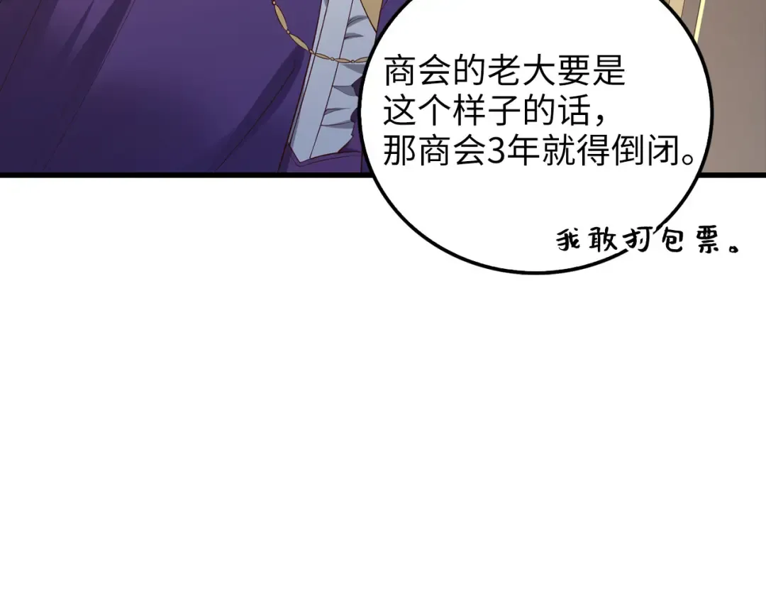 第99话 宣战 第151页