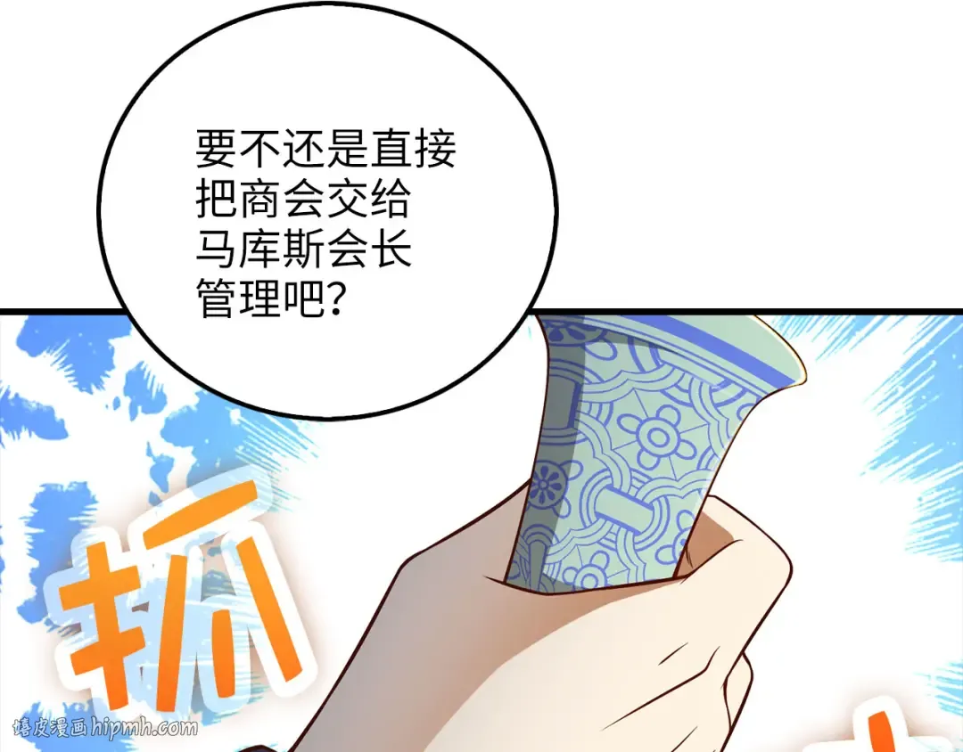第99话 宣战 第152页