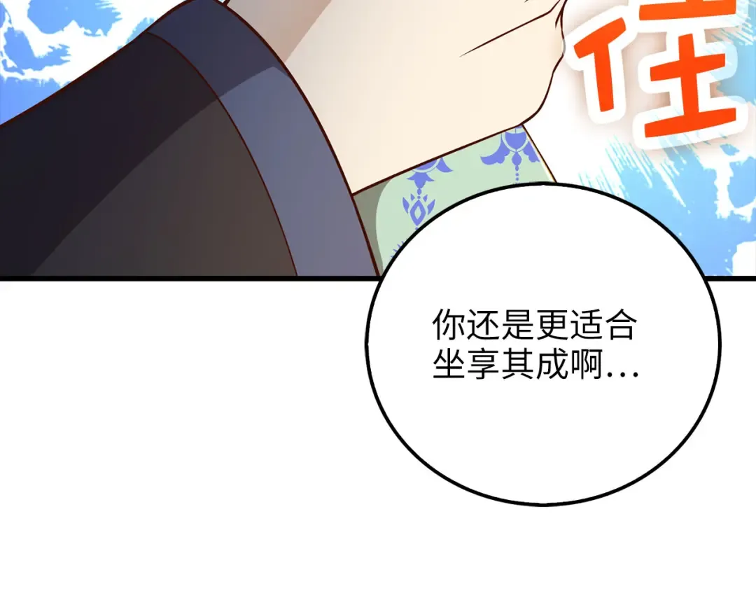 第99话 宣战 第153页