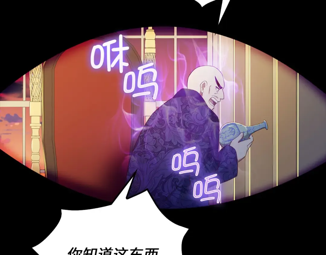 第99话 宣战 第163页
