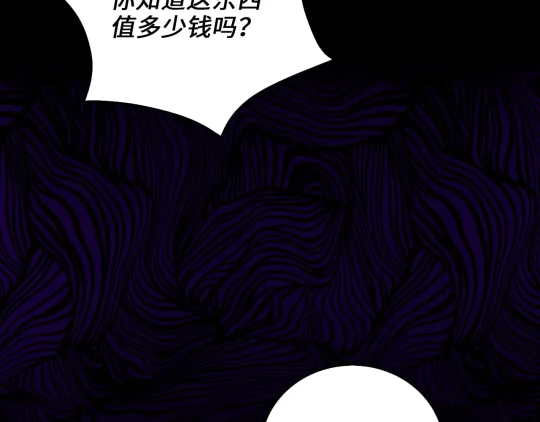 第99话 宣战 第164页