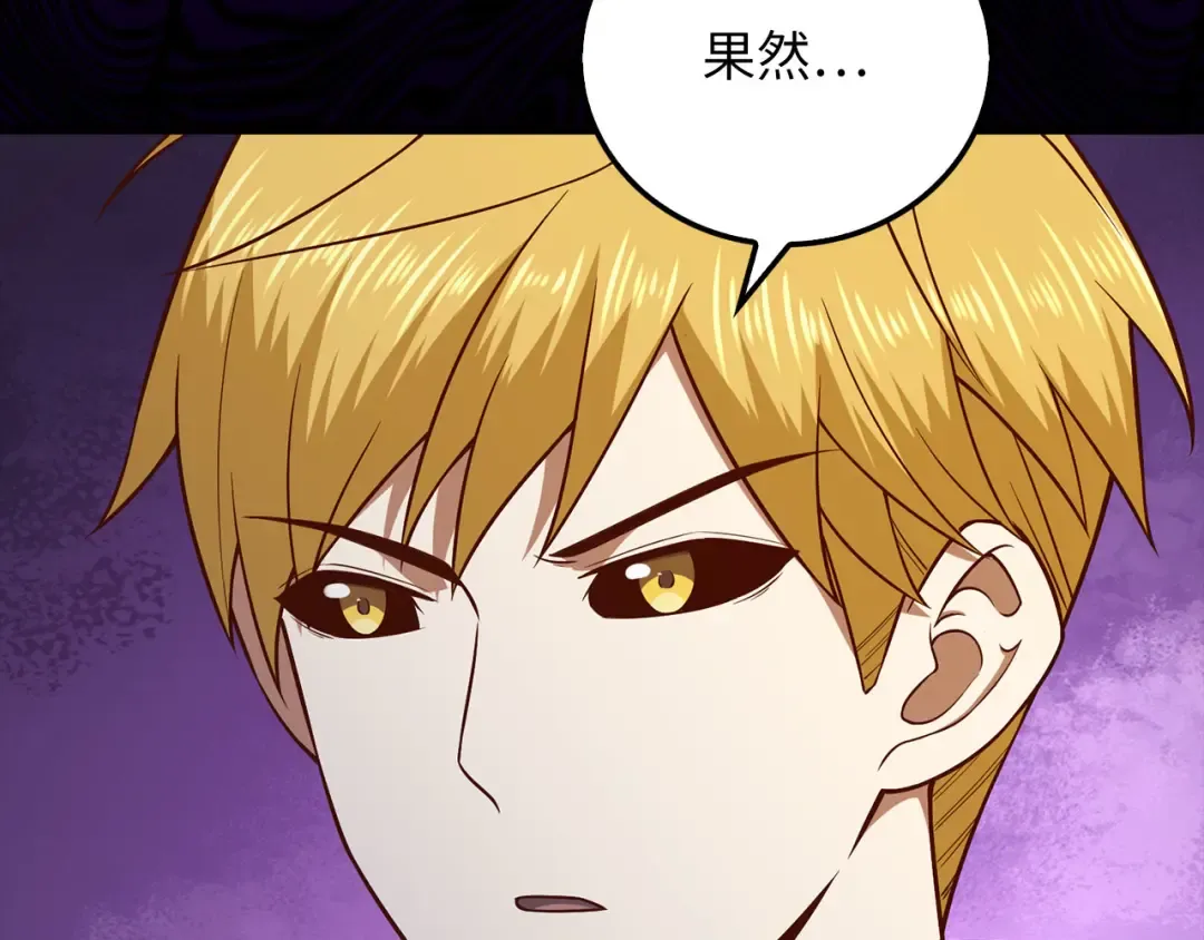 第99话 宣战 第165页