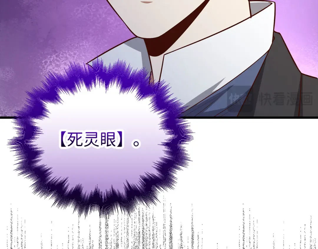 第99话 宣战 第166页