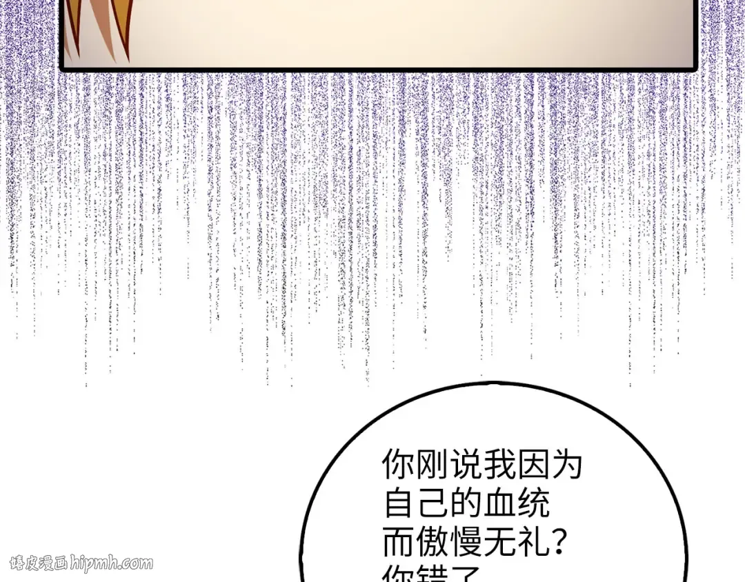 第99话 宣战 第168页