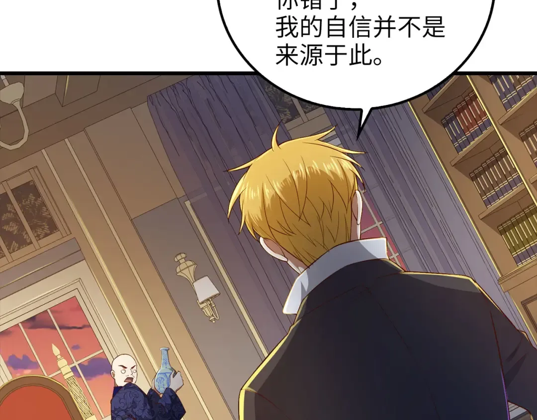 第99话 宣战 第169页