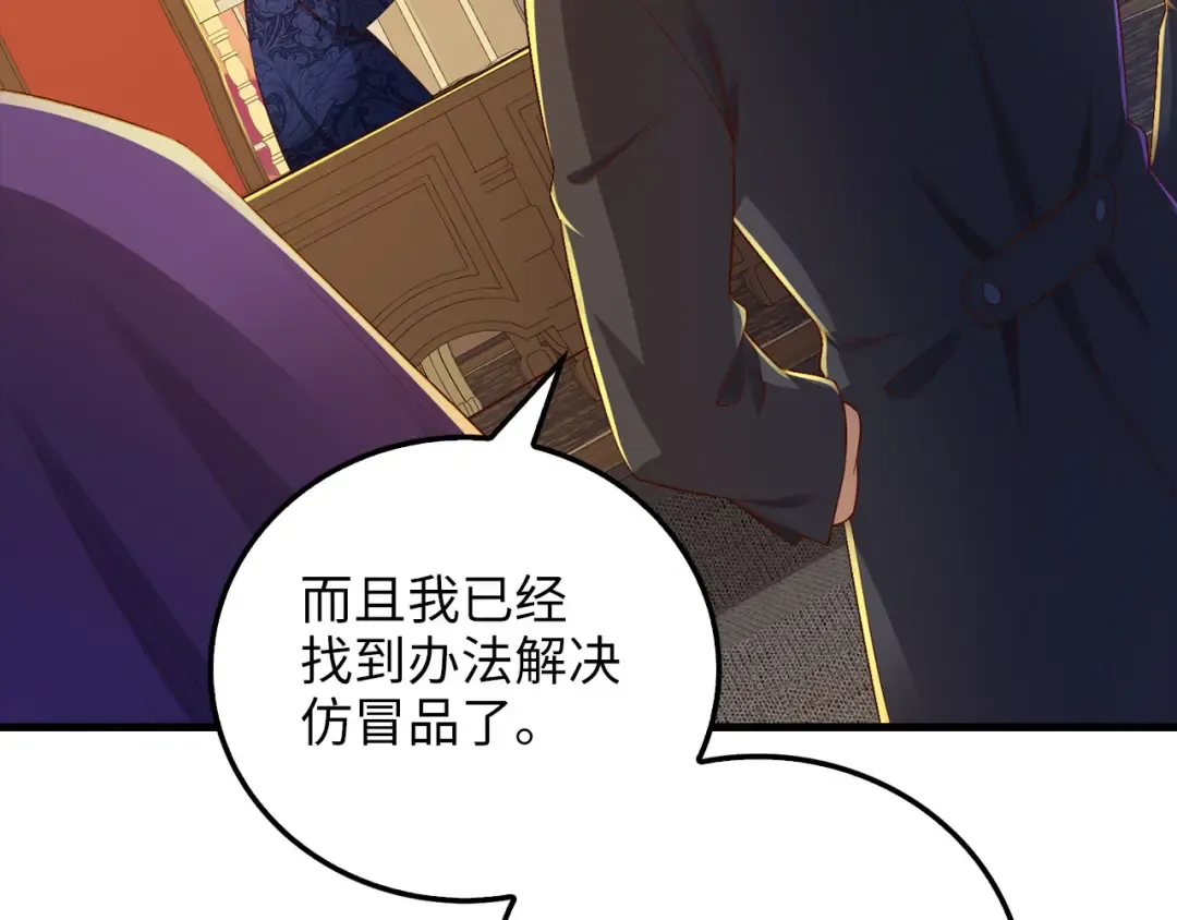 第99话 宣战 第170页
