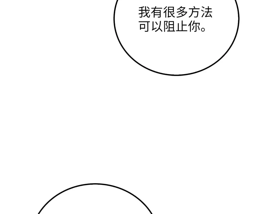 第99话 宣战 第171页