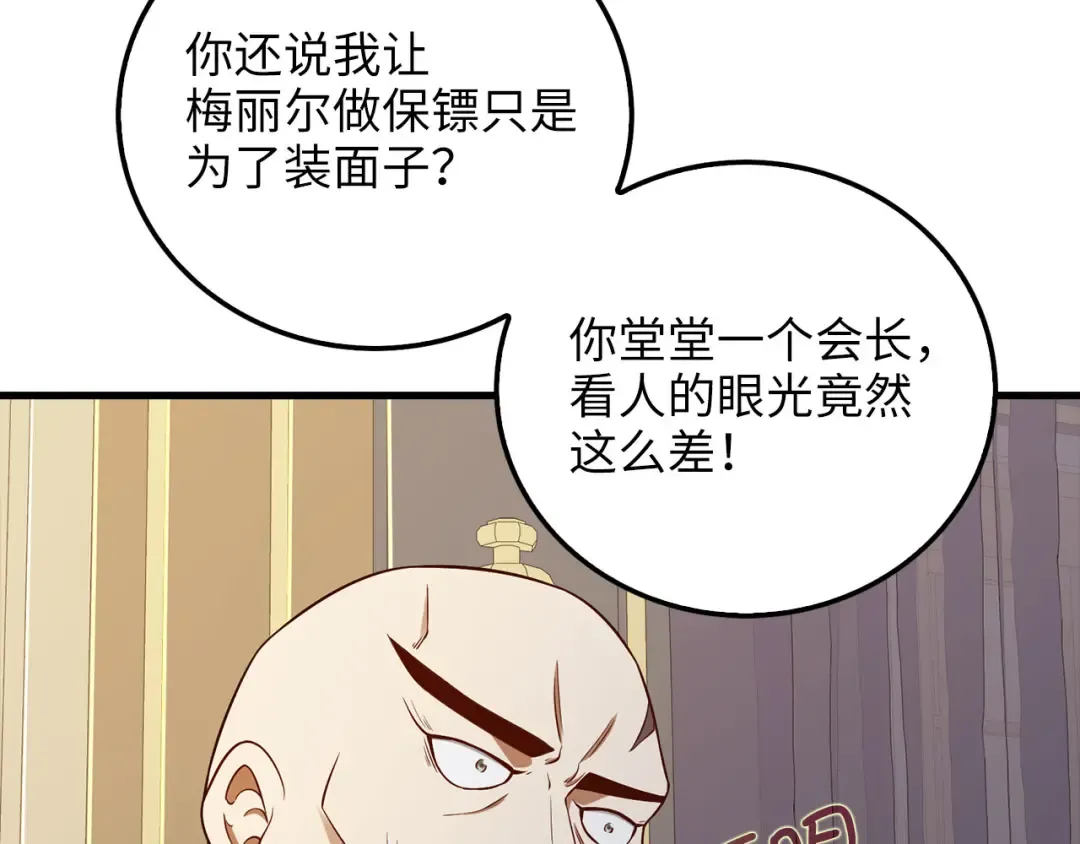 第99话 宣战 第172页