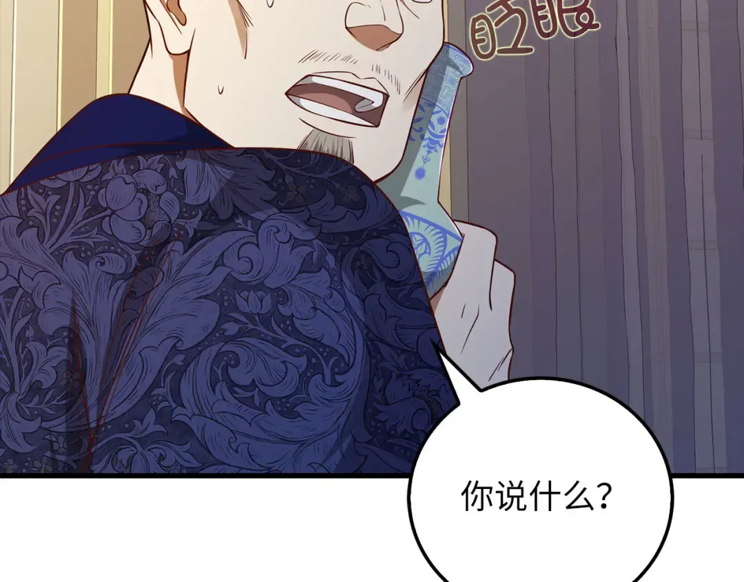 第99话 宣战 第173页
