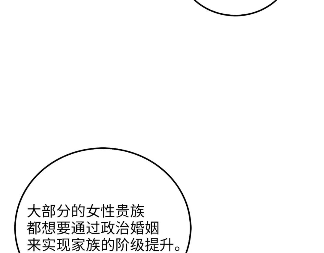 第99话 宣战 第174页