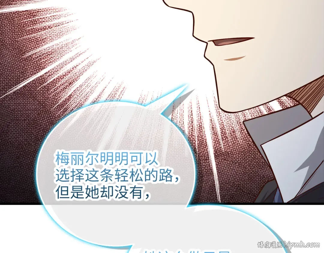 第99话 宣战 第176页