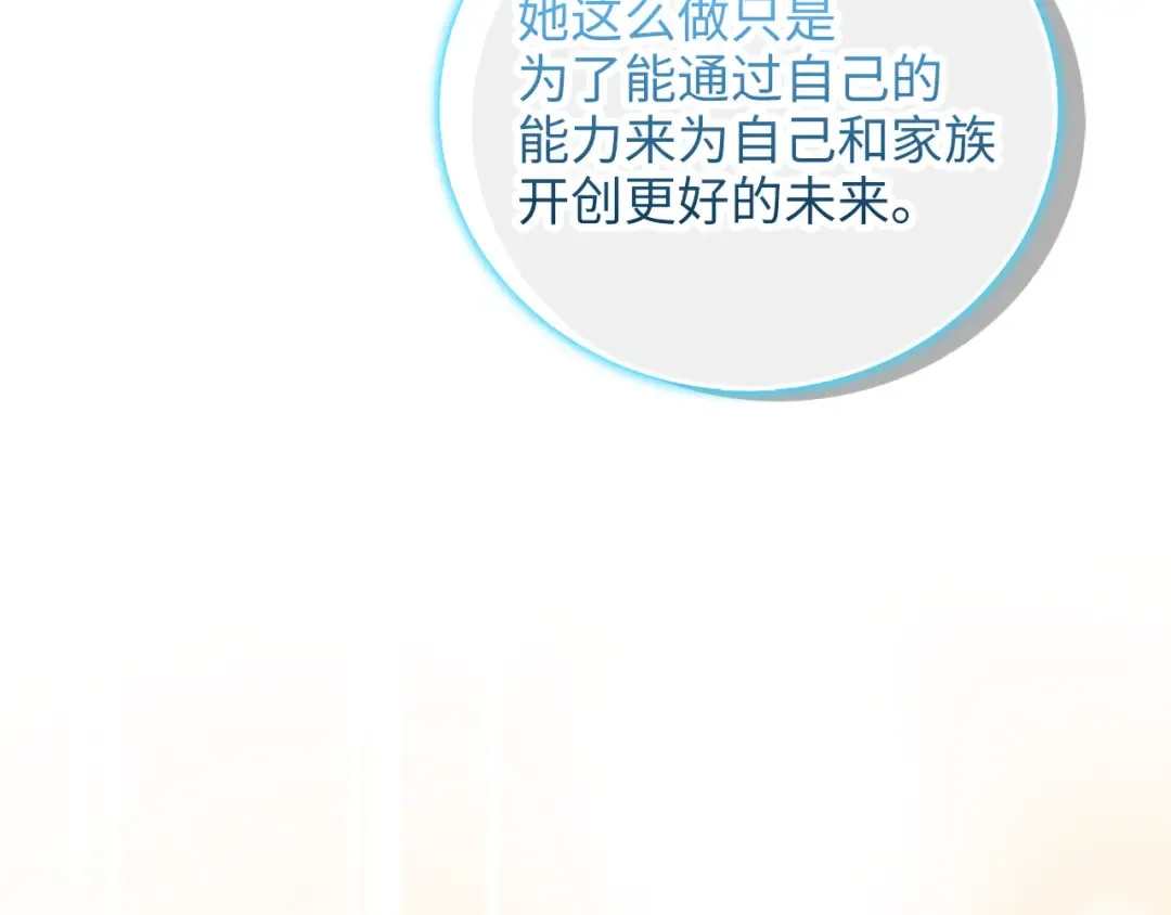 第99话 宣战 第177页