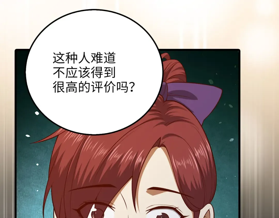第99话 宣战 第178页