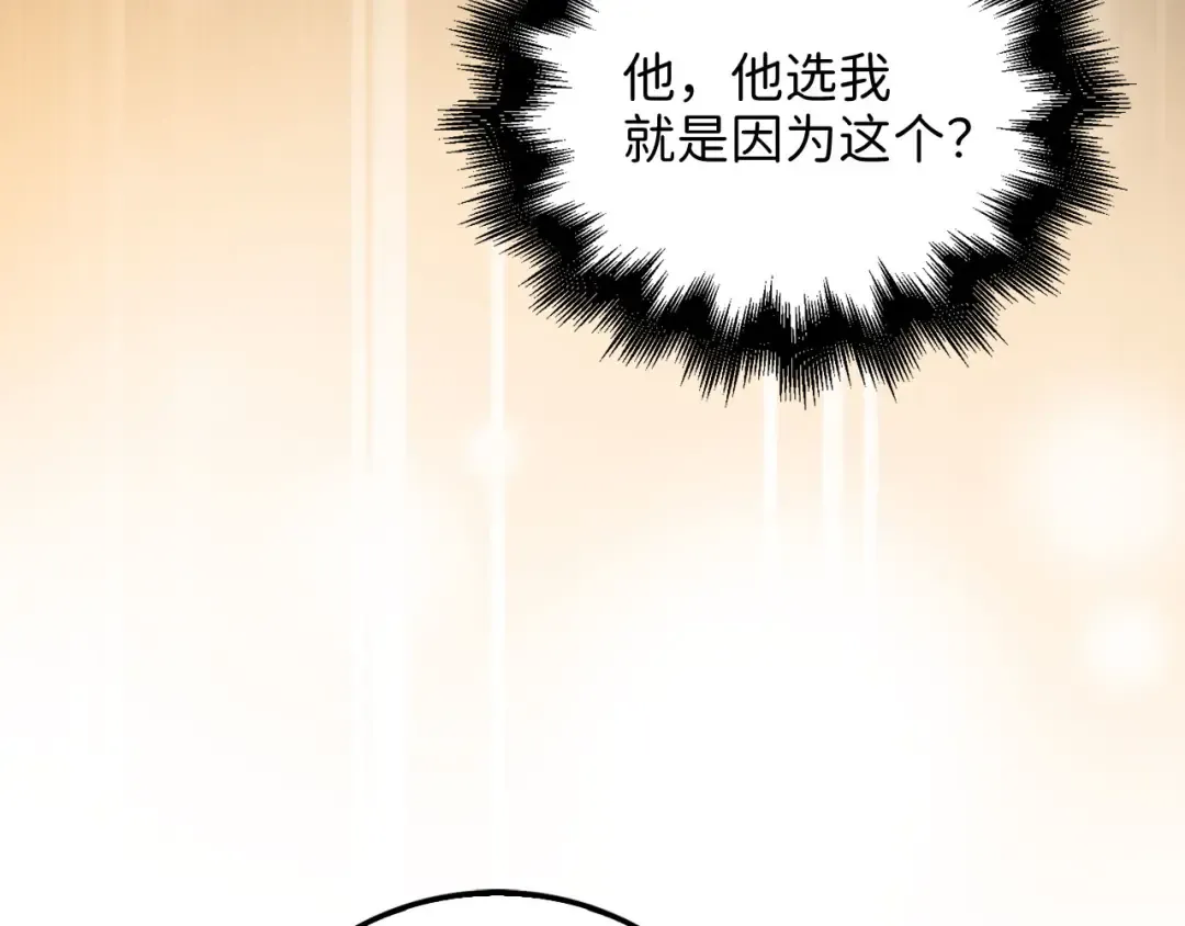 第99话 宣战 第180页