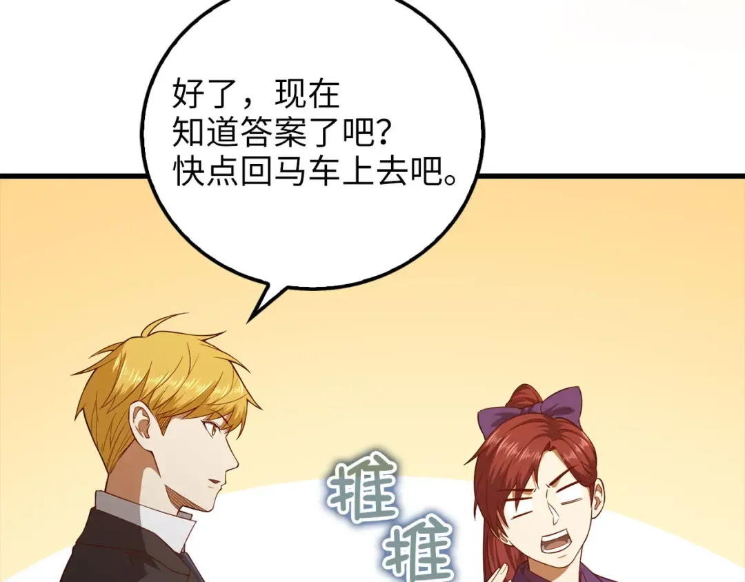 第99话 宣战 第181页