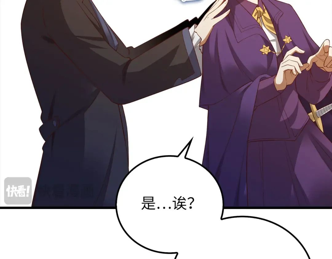 第99话 宣战 第182页