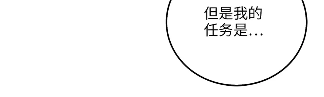 第99话 宣战 第183页