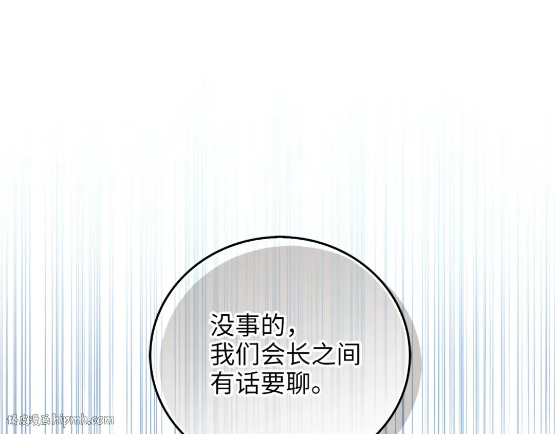 第99话 宣战 第184页