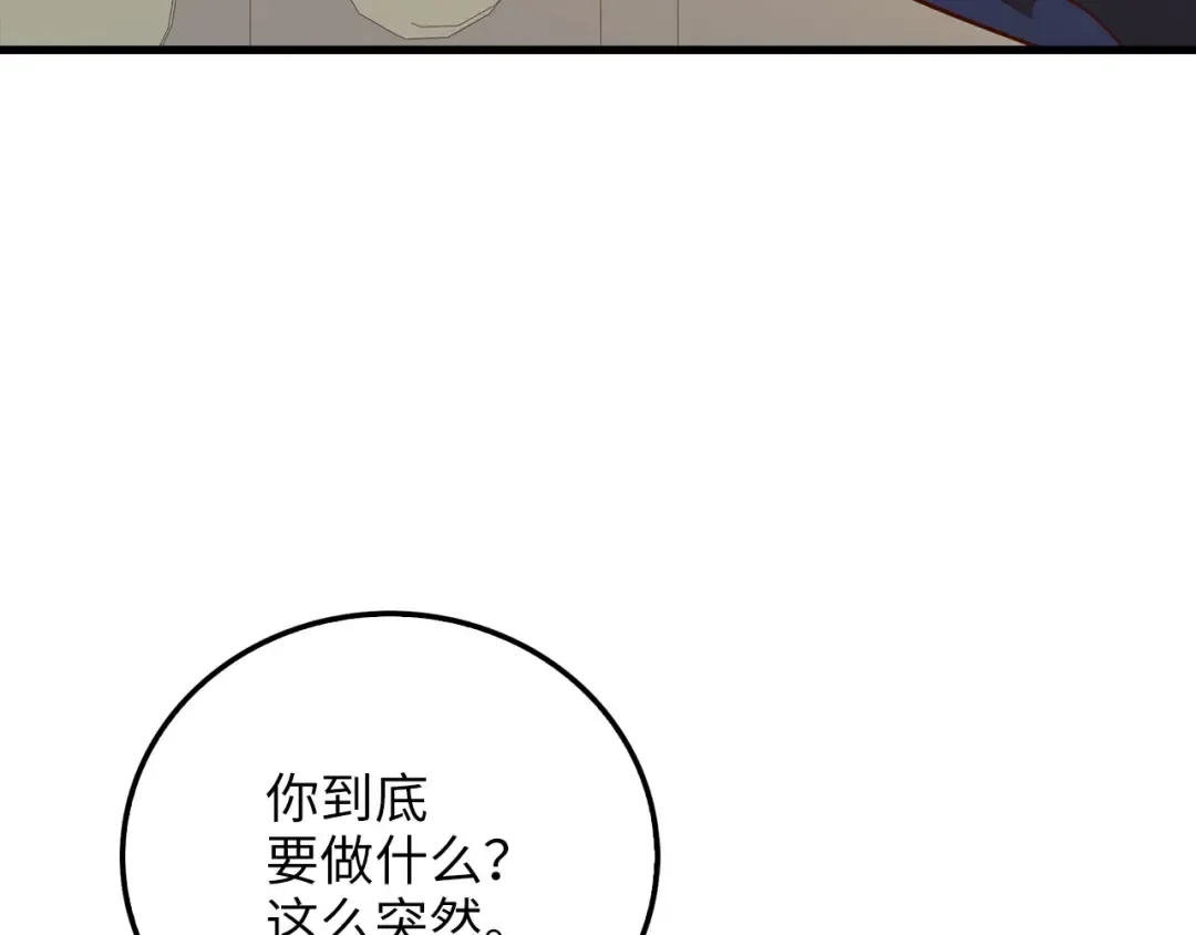 第99话 宣战 第187页