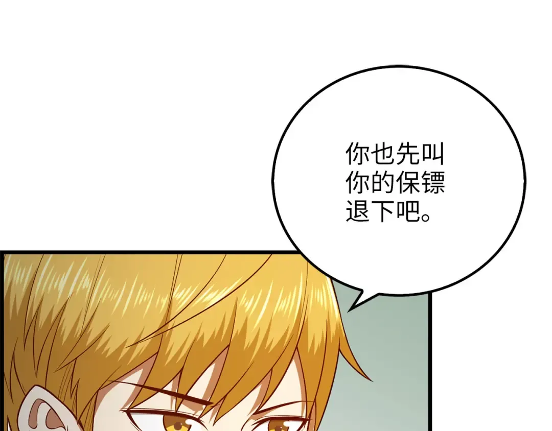 第99话 宣战 第191页