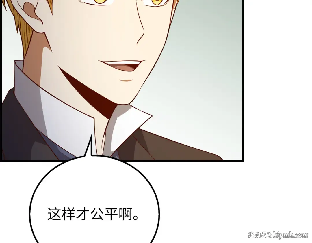第99话 宣战 第192页