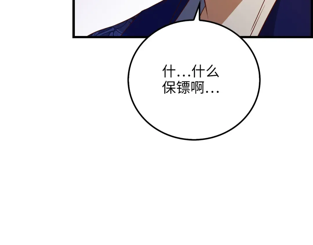 第99话 宣战 第194页