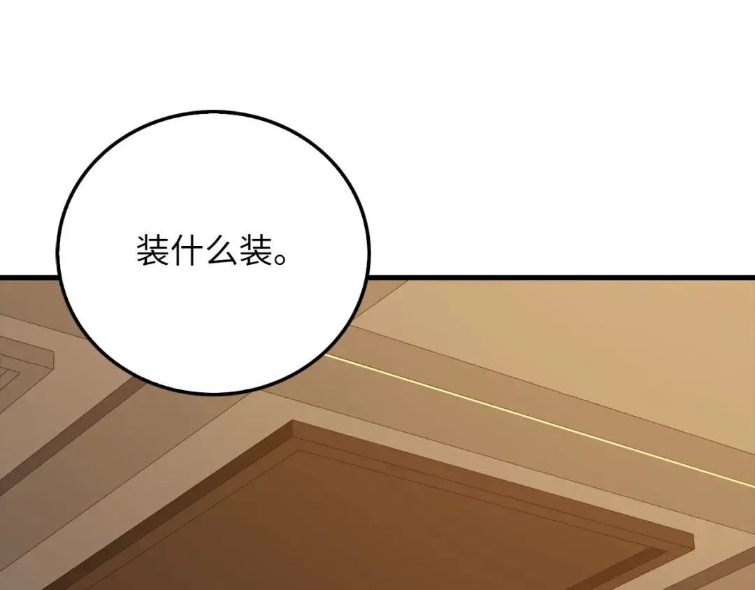 第99话 宣战 第195页