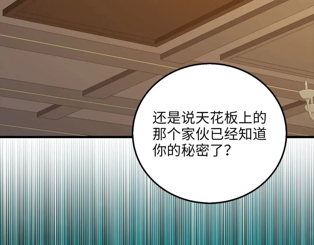 第99话 宣战 第196页