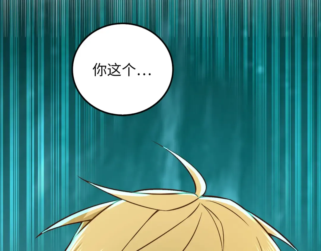 第99话 宣战 第197页