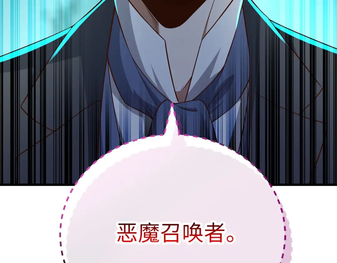 第99话 宣战 第199页