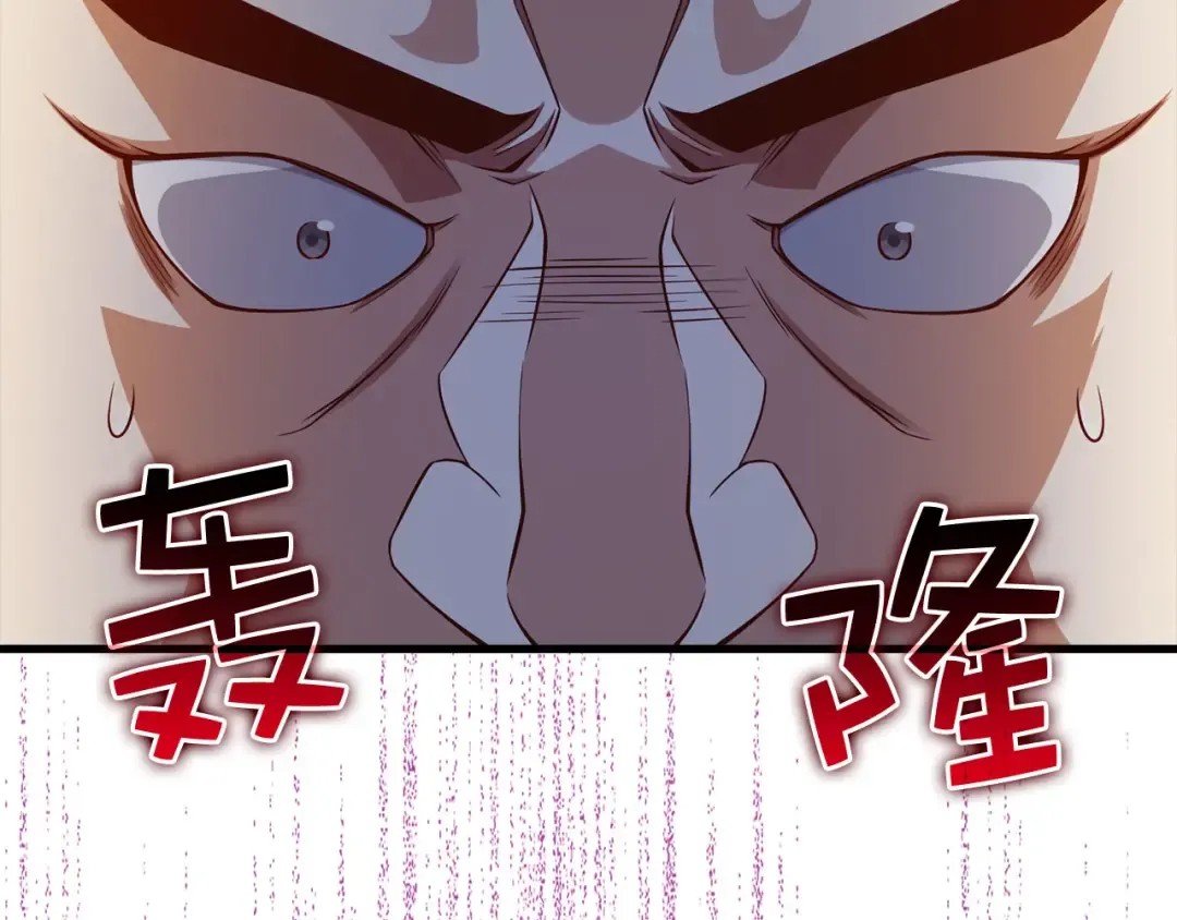 第99话 宣战 第201页