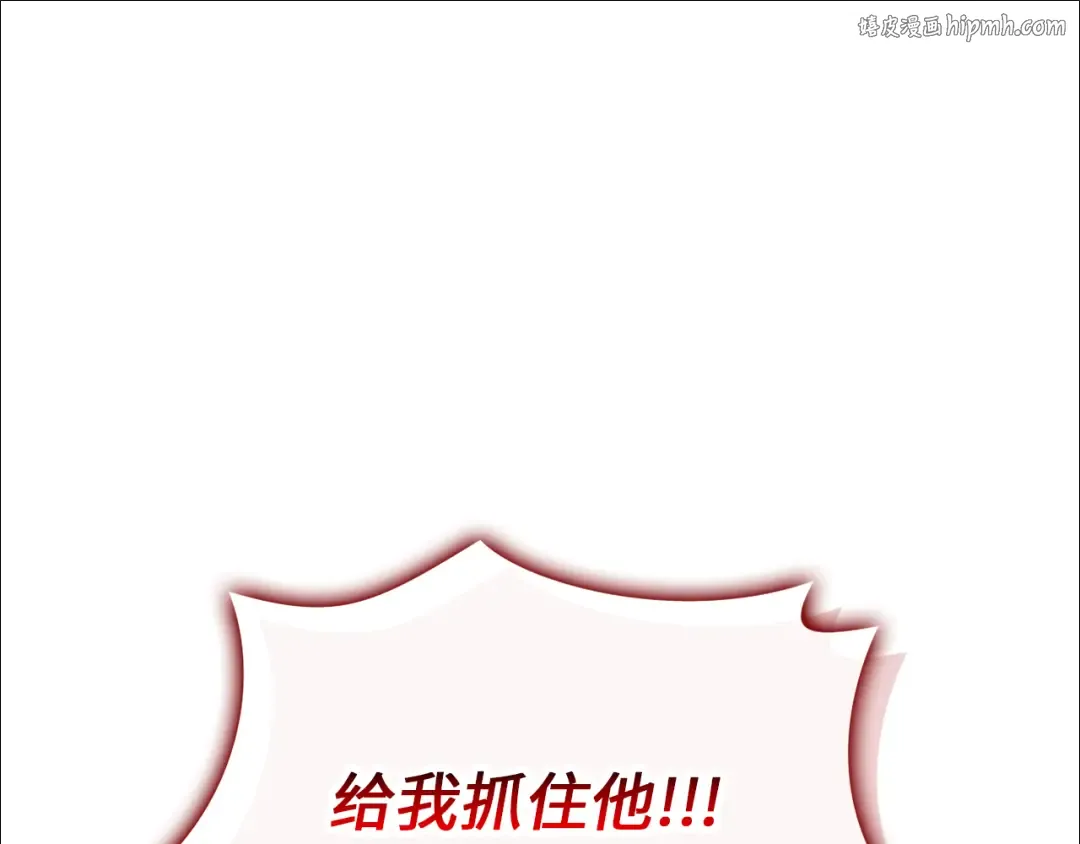 第100话 偷袭 第1页