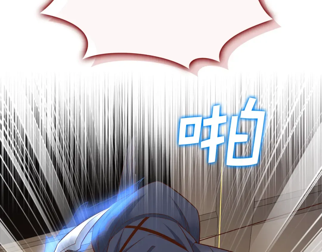第100话 偷袭 第2页