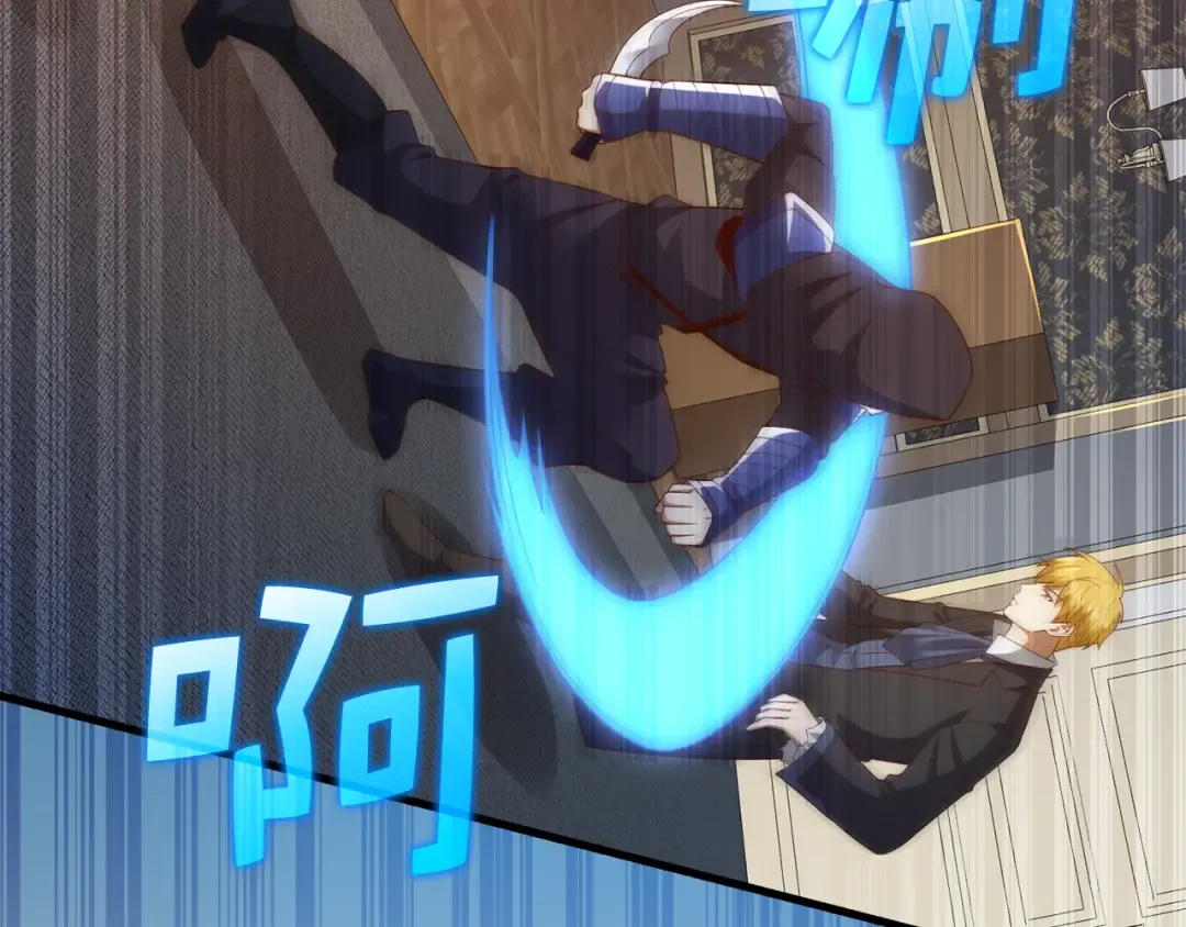 第100话 偷袭 第7页