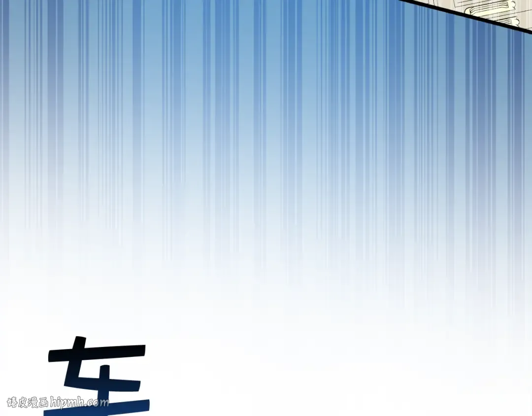 第100话 偷袭 第8页