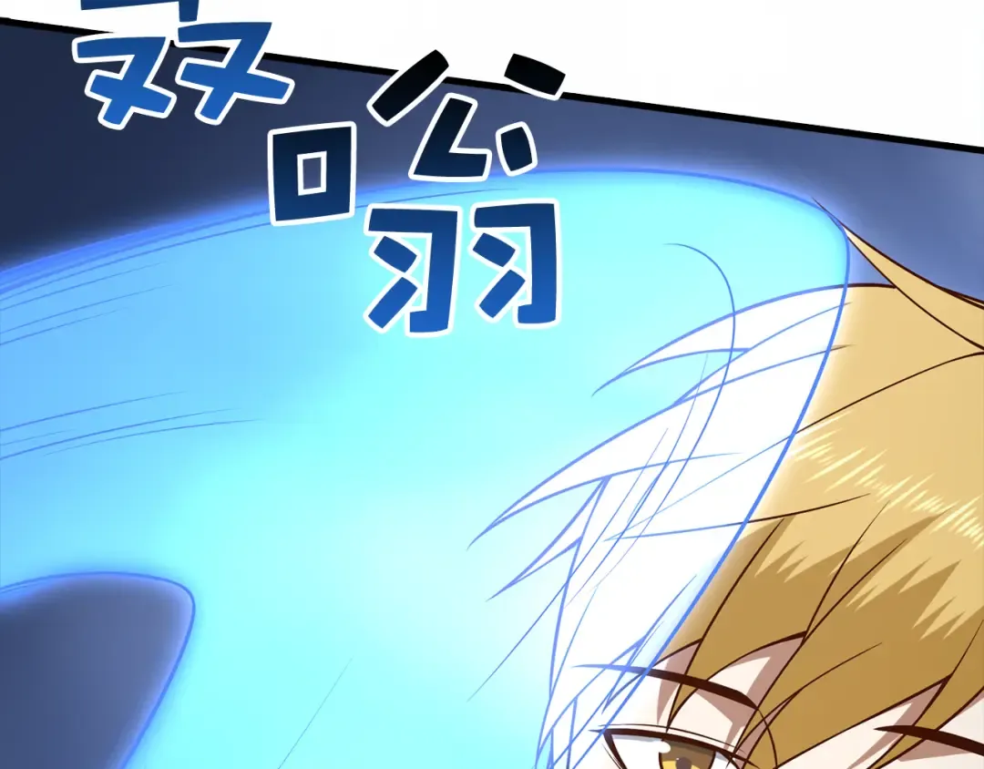第100话 偷袭 第9页
