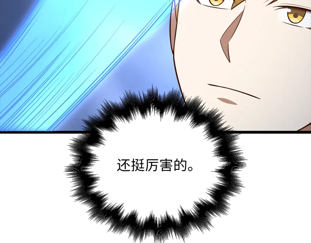 第100话 偷袭 第10页