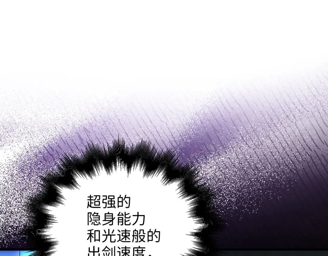 第100话 偷袭 第12页