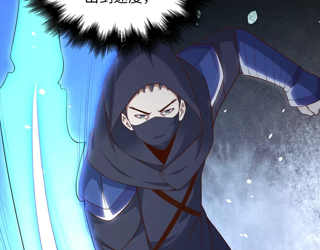 第100话 偷袭 第13页