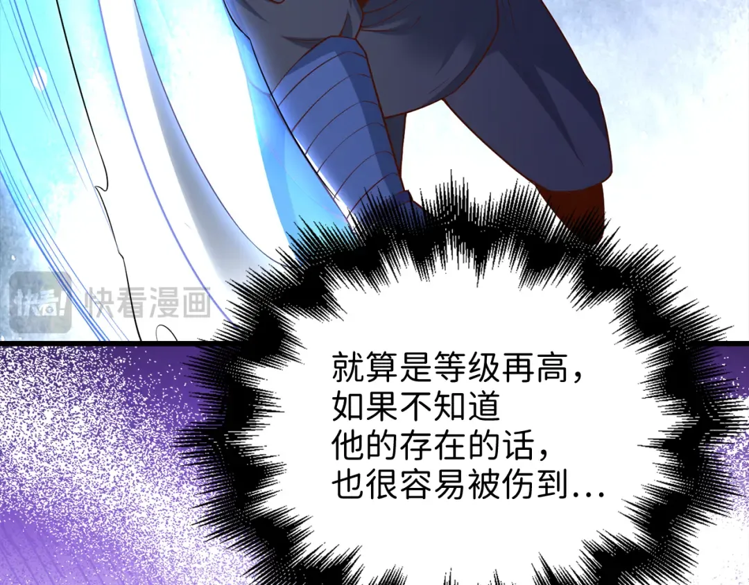第100话 偷袭 第14页