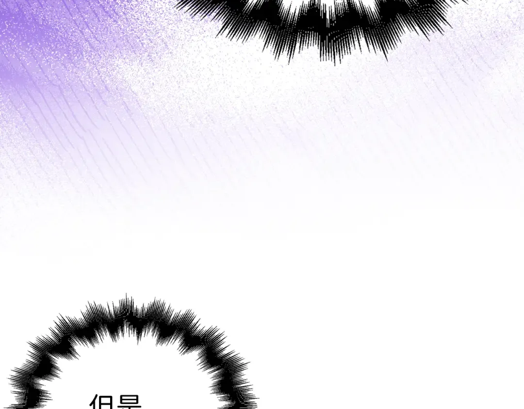 第100话 偷袭 第15页