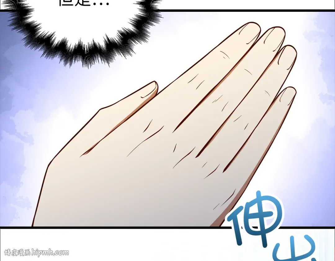 第100话 偷袭 第16页