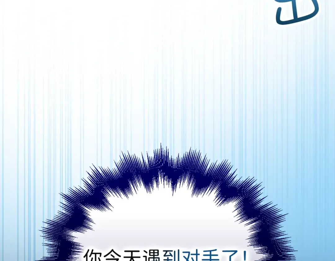 第100话 偷袭 第17页