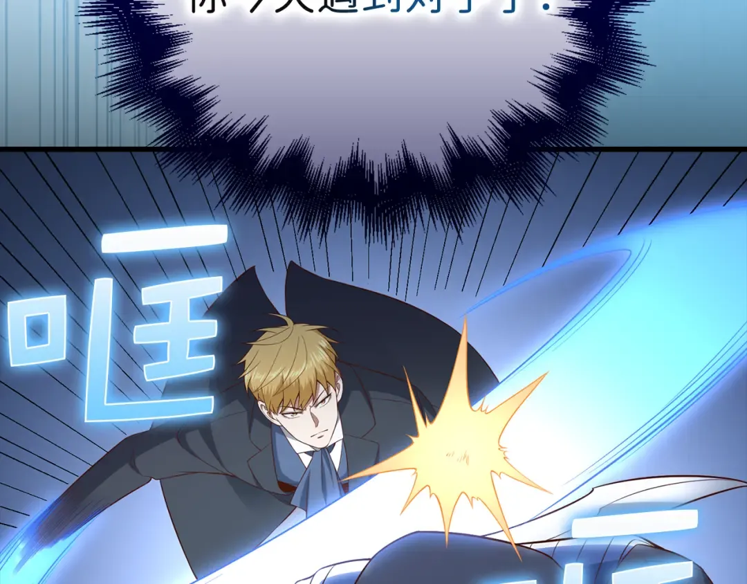 第100话 偷袭 第18页