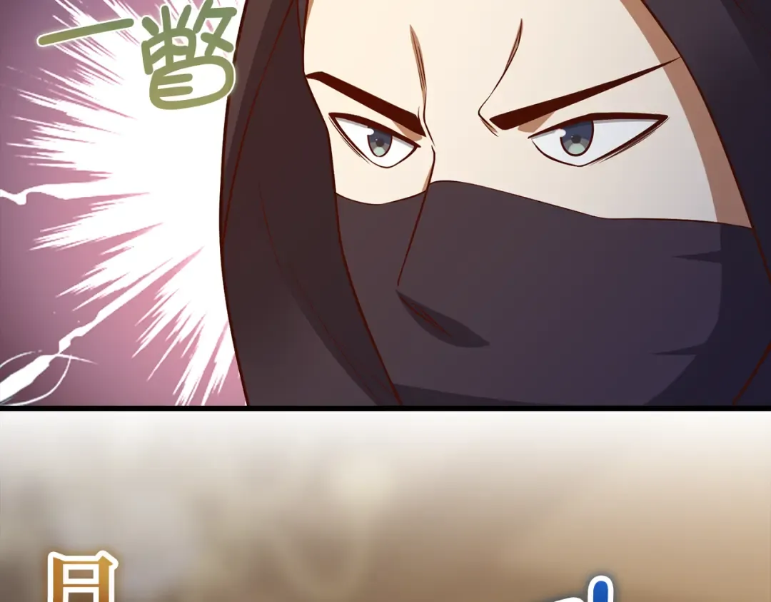 第100话 偷袭 第23页