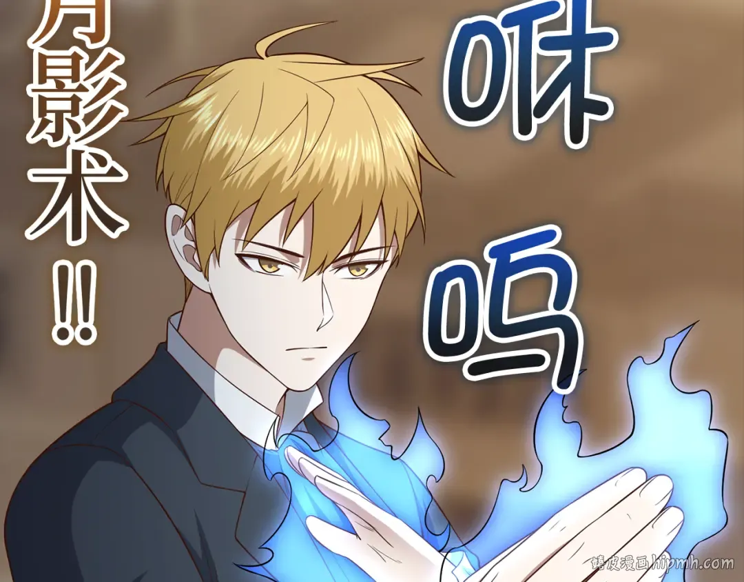 第100话 偷袭 第24页