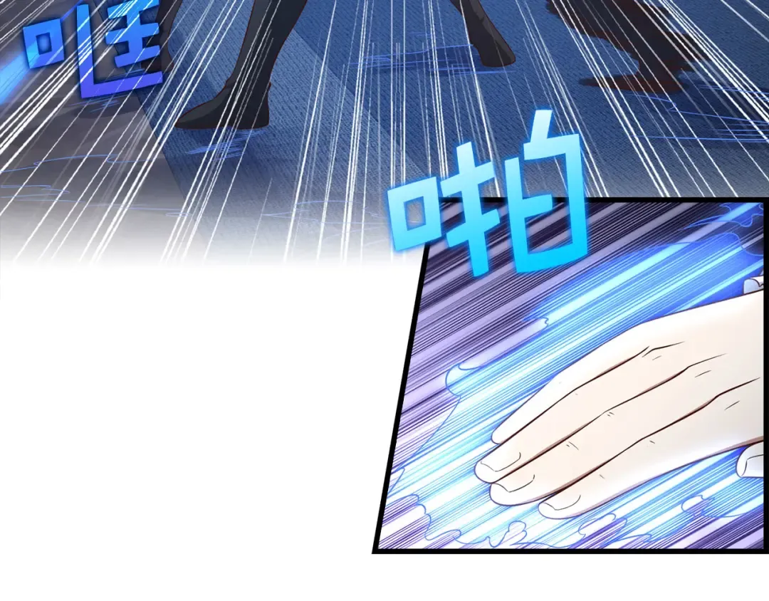 第100话 偷袭 第39页