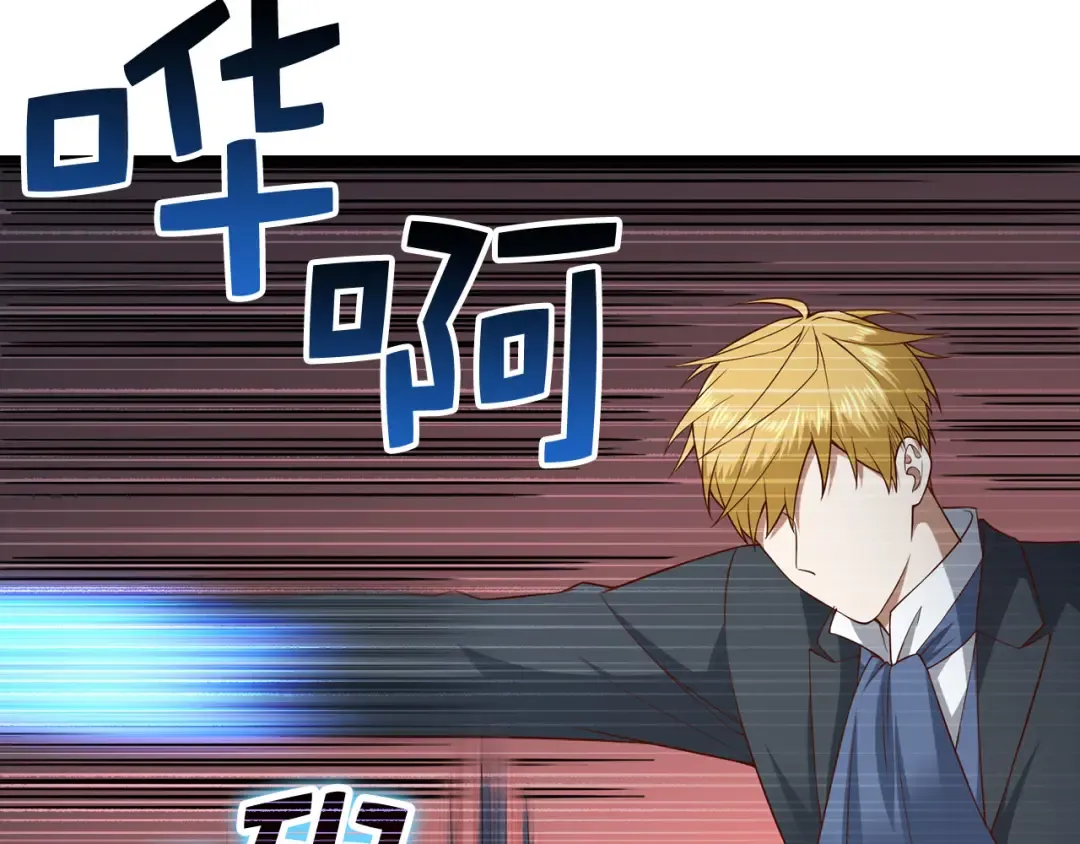 第100话 偷袭 第43页
